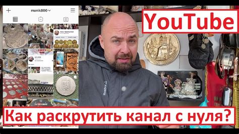 Как сделать успешный YouTube-канал