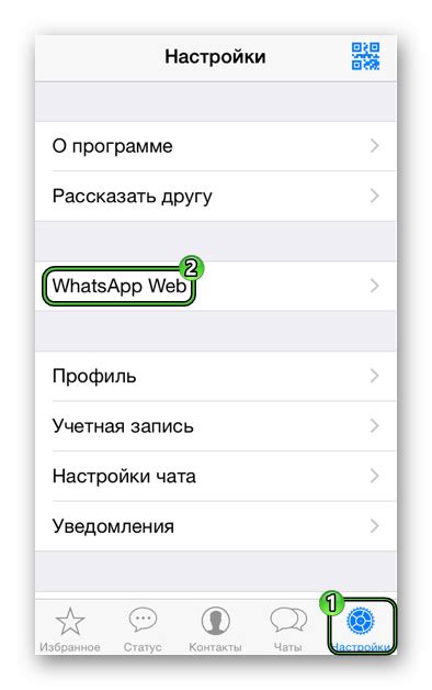 Как синхронизировать WhatsApp на iPhone и компьютере