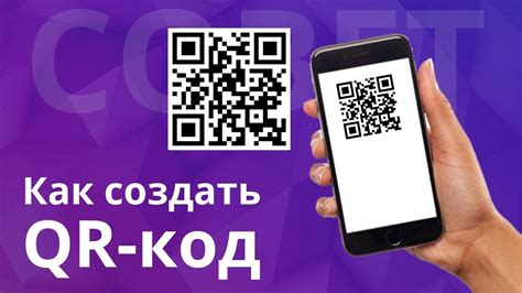 Как сканировать QR-код в Пятерочка