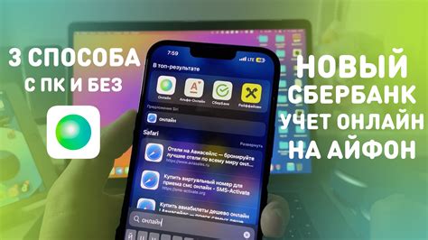 Как скачать и установить Сбер Пей на iPhone