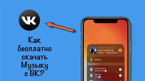 Как скачать и установить приложение "Нота" на iPhone