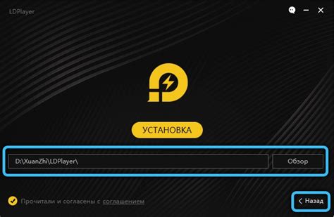 Как скачать и установить LDPlayer 9 на компьютер