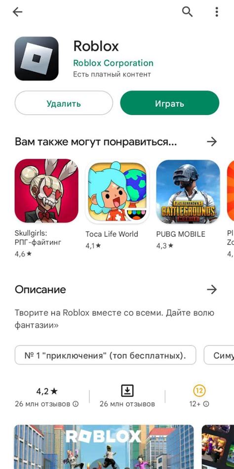 Как скачать и установить Roblox на ПК снова?