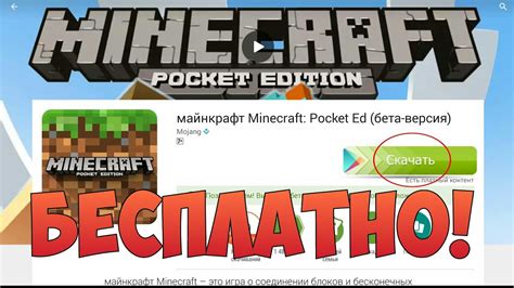 Как скачать Minecraft