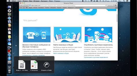 Как скачать Skype на Mac