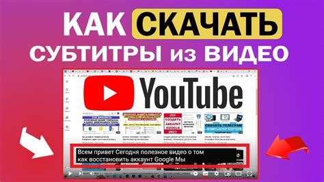 Как скопировать субтитры с видео