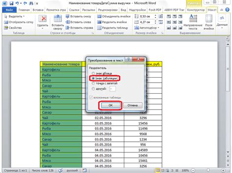 Как скопировать таблицу из Word в Excel