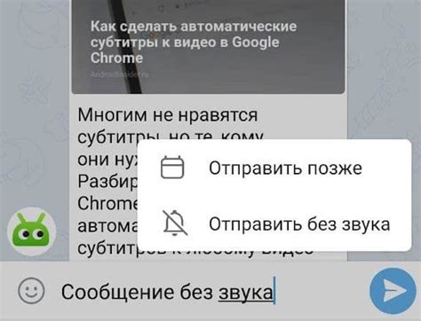 Как скрыть "печатает" в Телеграмме на Android