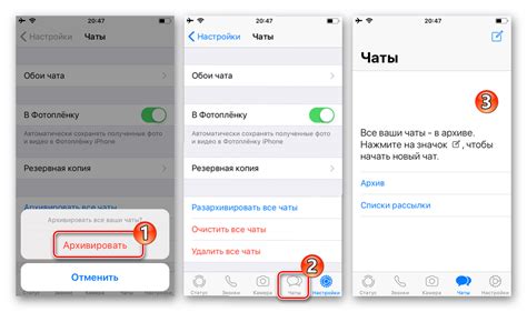 Как скрыть архив чатов в WhatsApp на iOS