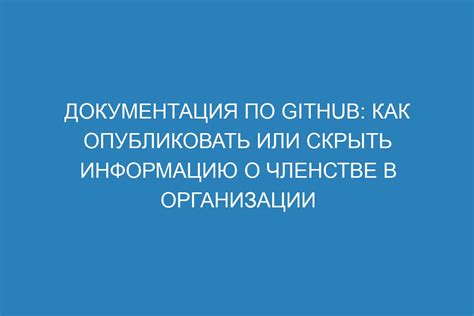 Как скрыть информацию о паблике