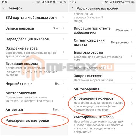 Как скрыть номер на телефоне Xiaomi