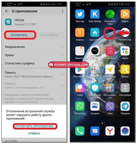 Как скрыть приложение на Huawei