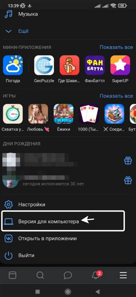 Как скрыть свою активность в ВК на телефоне с ОС Android