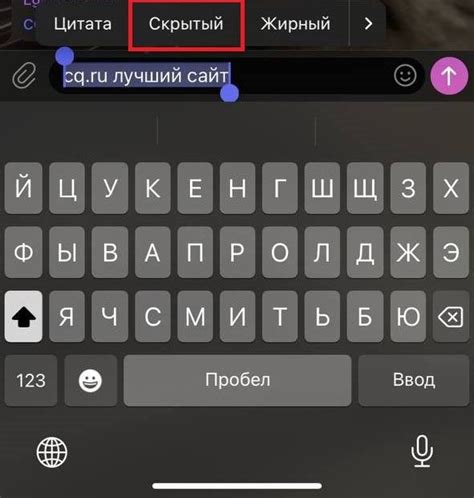 Как скрыть сообщение в Telegram на iPhone