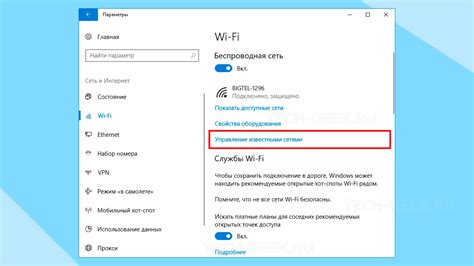 Как скрыть Wi-Fi сеть: простые шаги