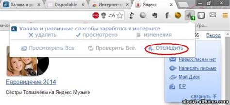 Как следить за обновлениями настроек ленты