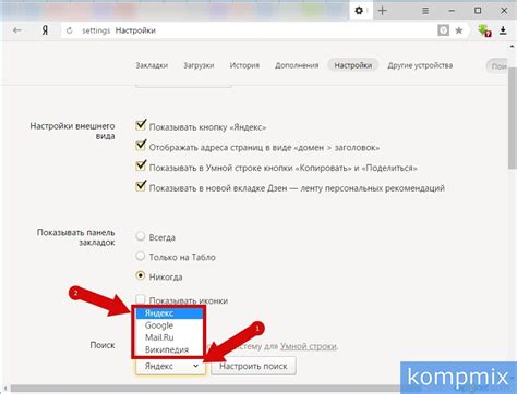 Как сменить поисковую систему в Safari с Яндекса на Google