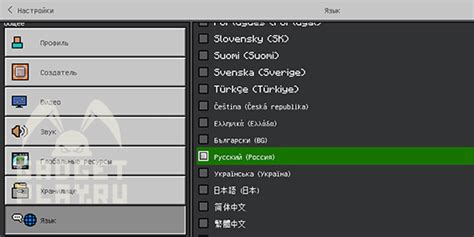Как сменить язык в лаунчере Minecraft