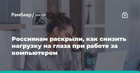 Как снизить время, проведенное за компьютером