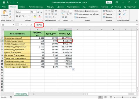 Как создать абсолютную ссылку в Excel: сочетание клавиш