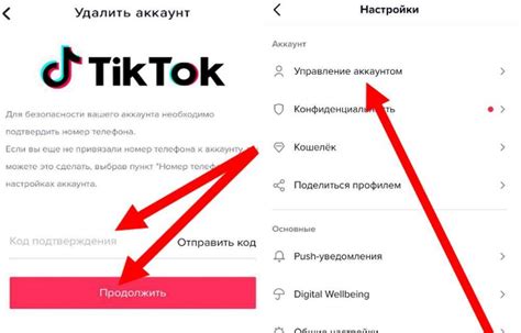 Как создать аккаунт в Тик Ток на андроид хоноре?