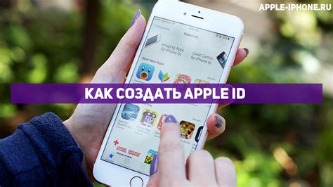 Как создать аккаунт в App Store?