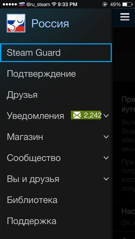 Как создать аккаунт в Steam и включить Steam Guard