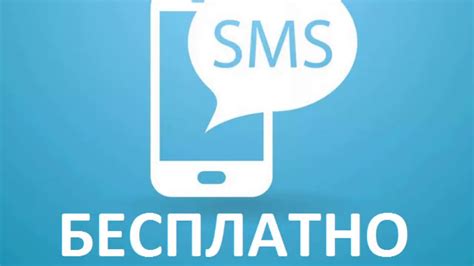 Как создать аккаунт для отправки смс через интернет