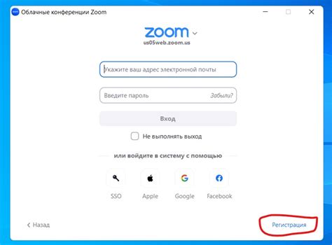 Как создать аккаунт на Zoom