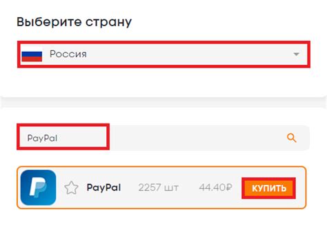 Как создать аккаунт PayPal в Армении