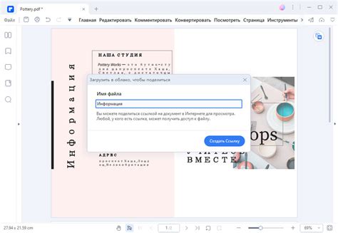 Как создать активные ссылки с помощью Adobe Acrobat