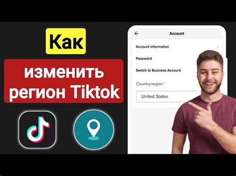 Как создать анимированную аватарку в Тик Ток