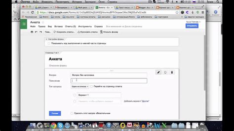 Как создать анкету в Гугл Докс