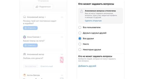 Как создать анонимный вопрос в ВКонтакте?