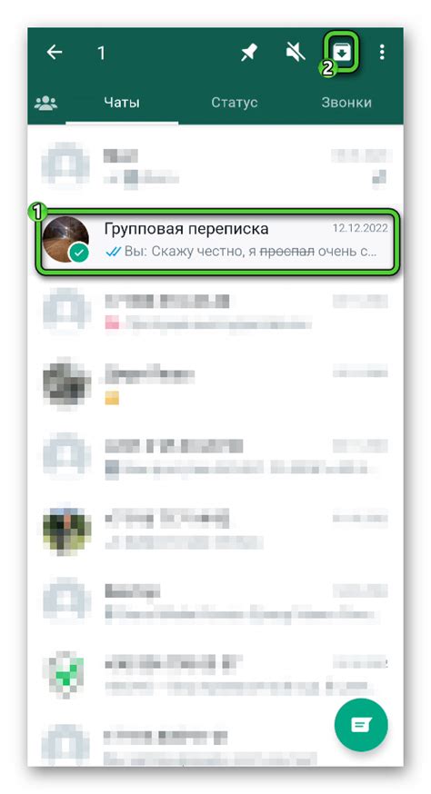 Как создать архив в WhatsApp