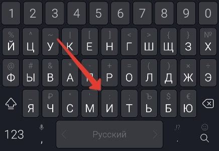 Как создать букву "ы" на мобильных устройствах