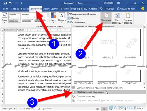 Как создать водяной знак в Word 2010?