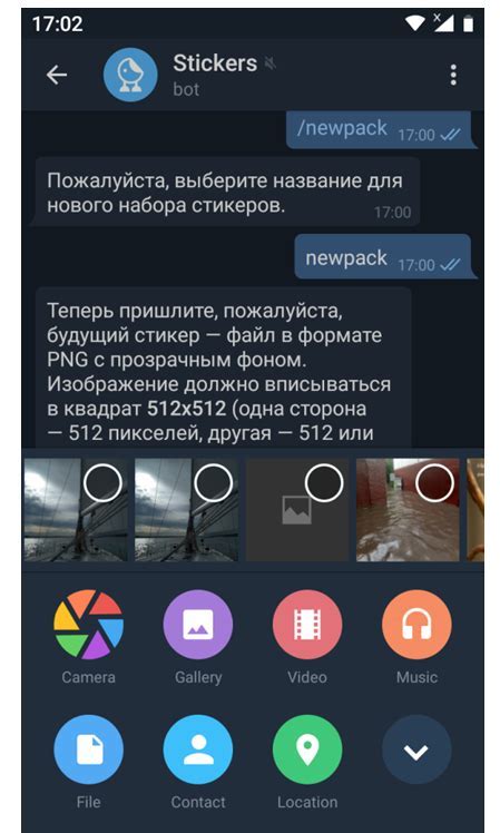 Как создать гиф стикеры в Телеграме на телефоне Android?