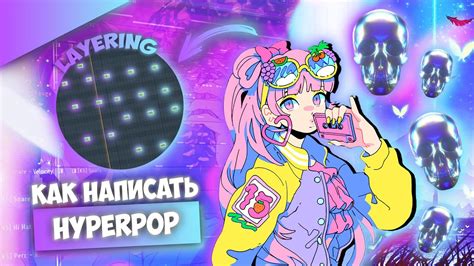 Как создать грувовый ритм для hyperpop бита?