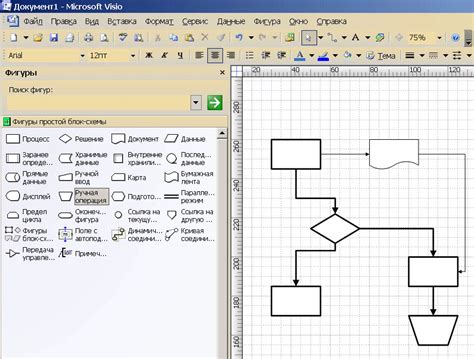 Как создать двунаправленную стрелку в Visio