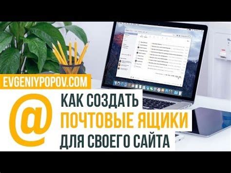 Как создать дополнительные почтовые ящики для сотрудников