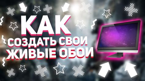 Как создать и установить обои в Steam