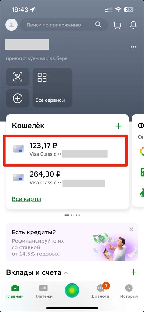 Как создать карту приоритетной для переводов?