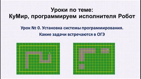 Как создать кумира робота на ОГЭ