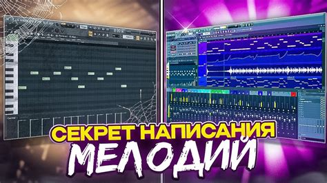 Как создать мелодичные лупы и сэмплы в FL Studio