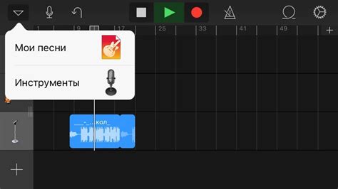 Как создать музыку с помощью GarageBand: