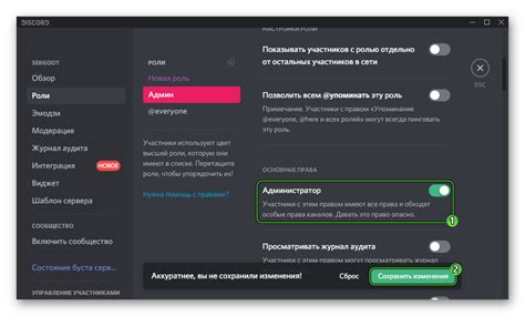 Как создать новую роль в Discord