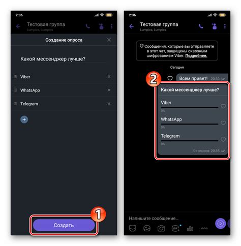 Как создать опрос в Вайбере на телефоне
