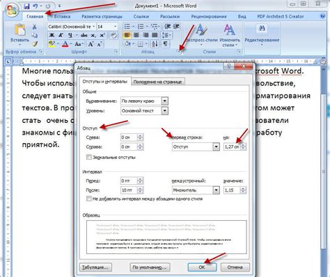 Как создать отступы в документе Microsoft Word