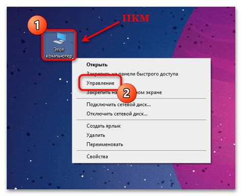 Как создать панели для активного управления компьютером?